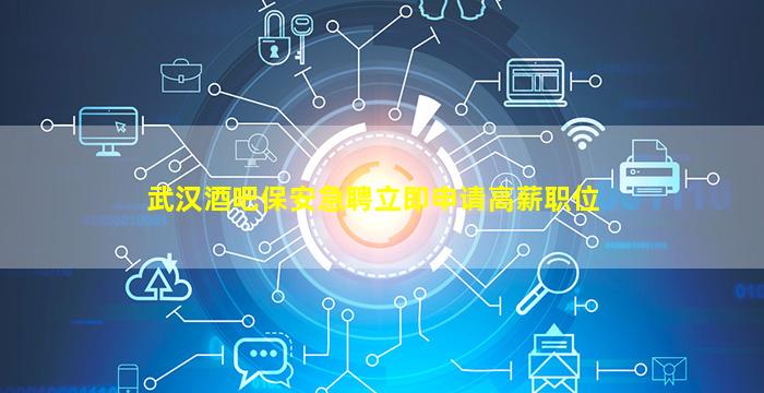 珠海夜总会招聘